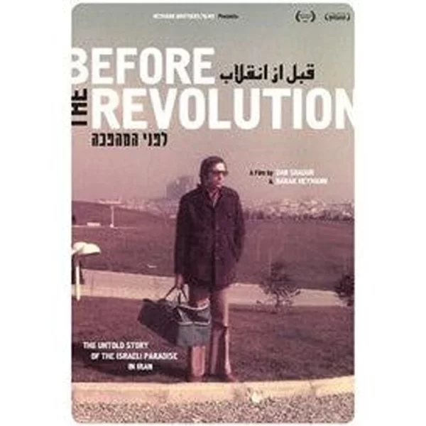 Before the Revolution, Israelis in Iran (DVD)