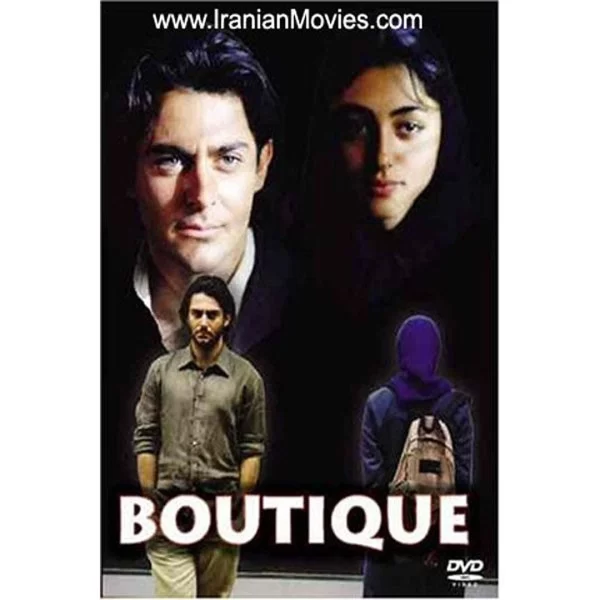 Boutique (DVD)