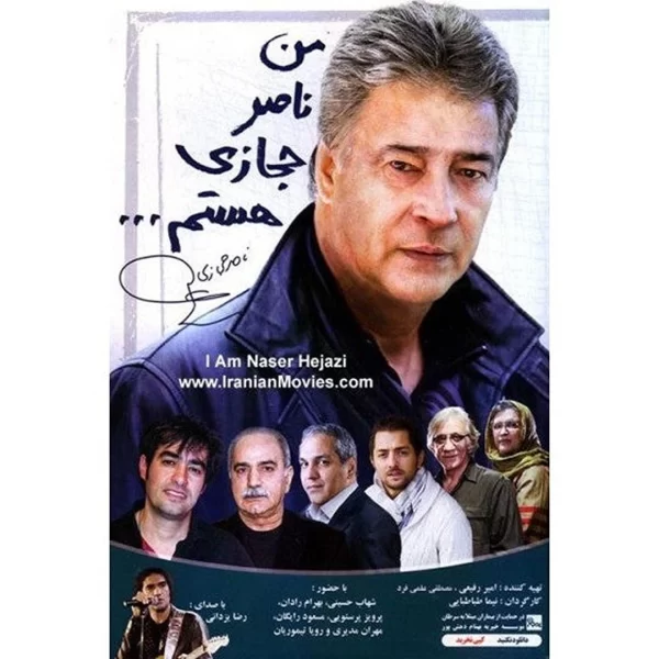 Man Naser Hejazi Hastam DVD - من ناصر حجازی هستم