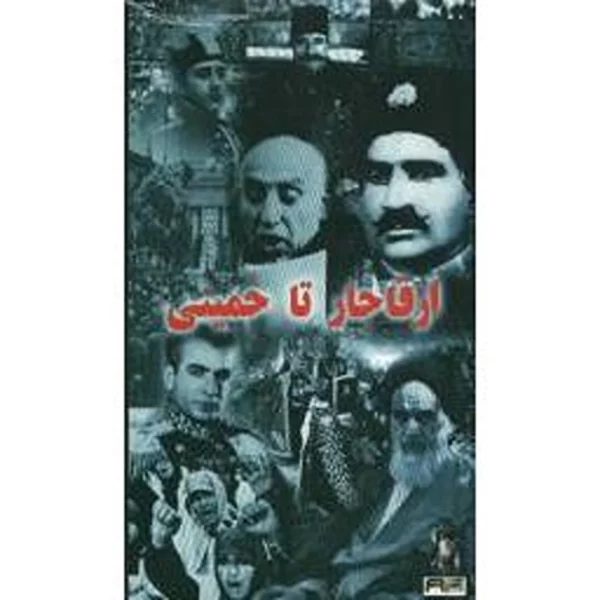 From Ghajar to Khomeini (DVD)