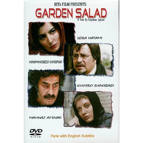 Garden Salad movie سالاد فصل