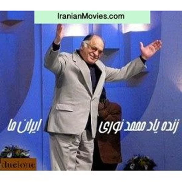 Mohammad Noori Live Concert (DVD)