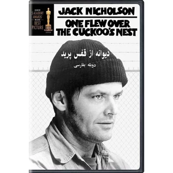One Flew Over Cuckoo's Nest in Farsi