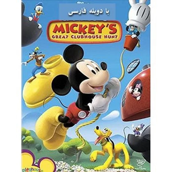 Mickey Mouse animations in Farsi (DVD)