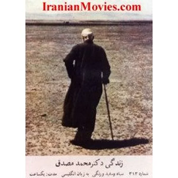 Life of Dr. Mosadeq (DVD) زندگی دکتر مصدق