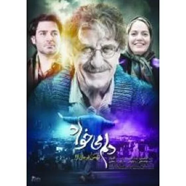 Delam Mikhad دلم میخواد