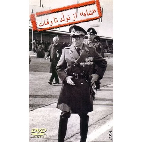 Shah from birth to End (DVD)