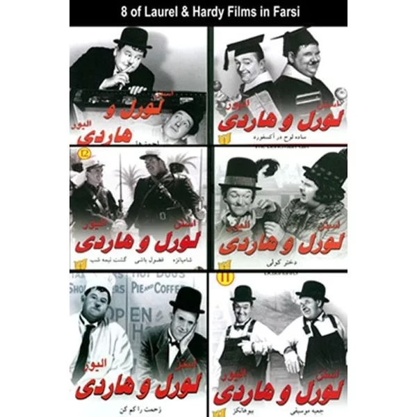 Laurel and Hardy films dubbed in Farsi (6 DVDs)