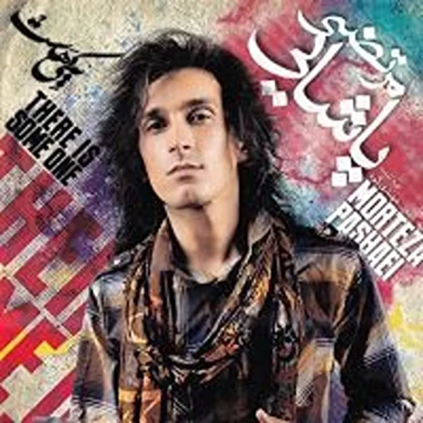 MortezaPashayi ( Yeki Hast)