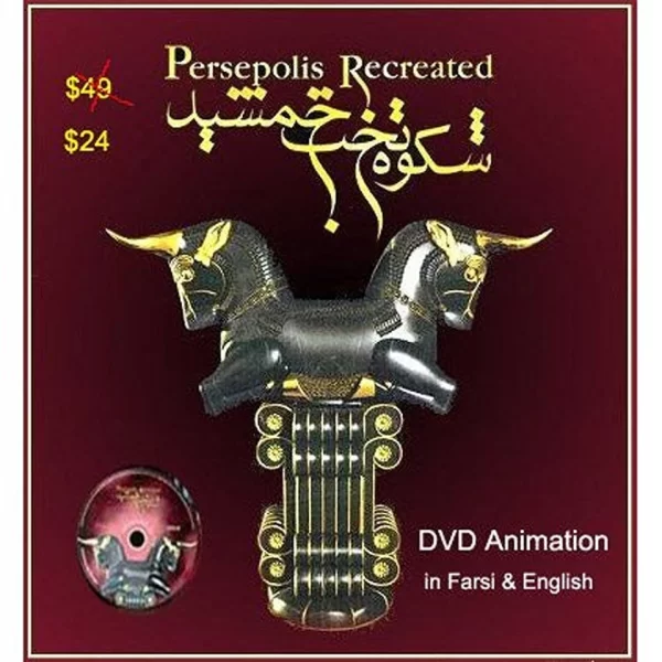 Persepolis Recreated DVD