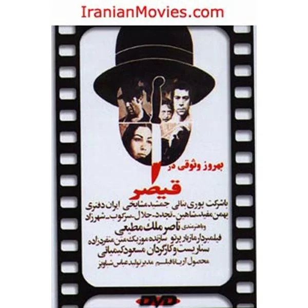 Gheisar (DVD) Starring Behrooz Vosoughi