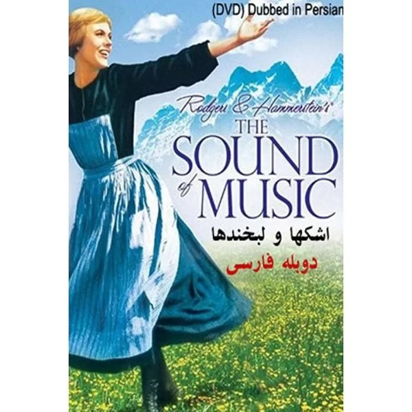 Sound of Music in Farsi language (DVD)