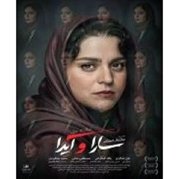 Sara Va Aida سارا و آیدا