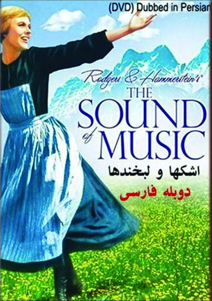 Sound of Music in Farsi language (DVD)