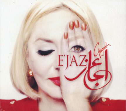 Googoosh ( ejaz) گوگوش  ( اعجاز)