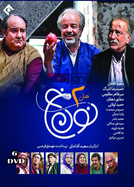 Zire Hamkaf Persian Serial(5 DVD)سریال تلویزیونی زیرهمکف (۵دی وی دی)