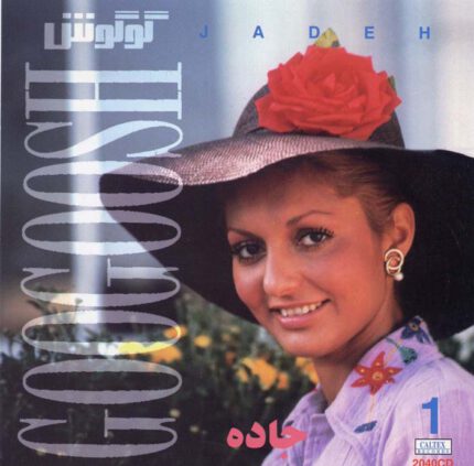 GooGOOSH (JaDEH)گوگوش  (جاده)
