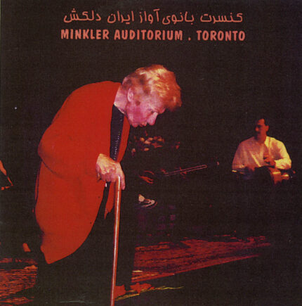 Delkash (Live in Consert)دلکش(کنسرت کانادا)