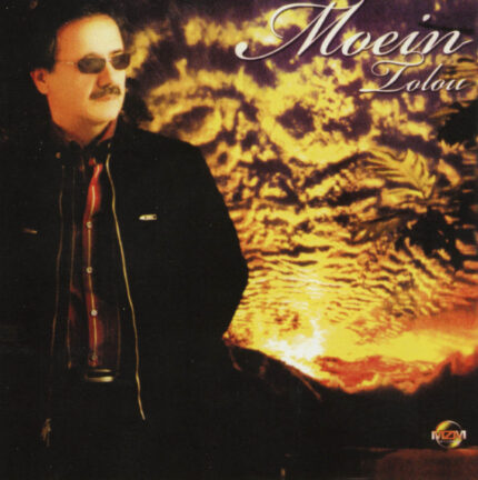 Moien(Toulo)معین(طلوع)