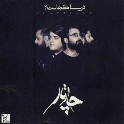 Char Tar(Darya Kojast)گروه چارتار(دریا کجاست)