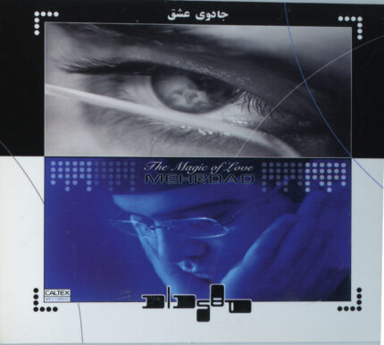 Mehrdad Asemani(Jadooye Eshgh)مهرداد آسمانی(جادوی عشق)