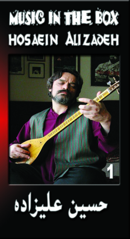 Hosain Alizadeh Vol 1 ( 4 Cd Box)حسین علیزاده ۱(۴ سی دی )