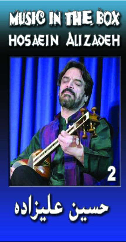 Hosain Alizadeh Vol 2 ( 4 Cd Box)حسین علیزاده ۲(۴ سی دی )