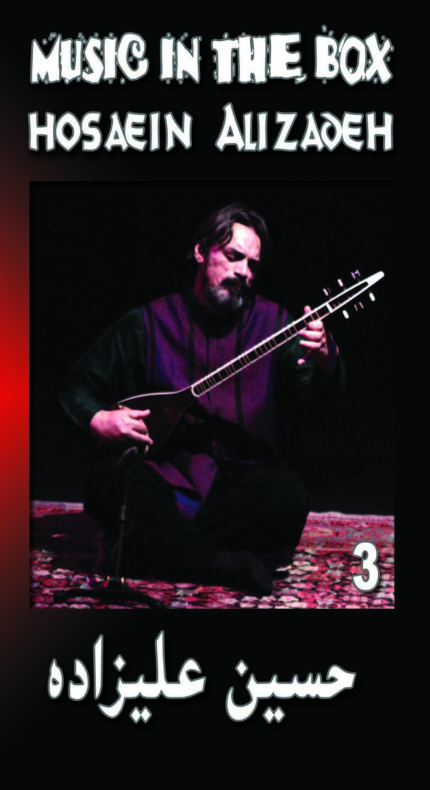 Hosain Alizadeh Vol 3 ( 4 Cd Box) حسین علیزاده ۳(۴ سی دی )