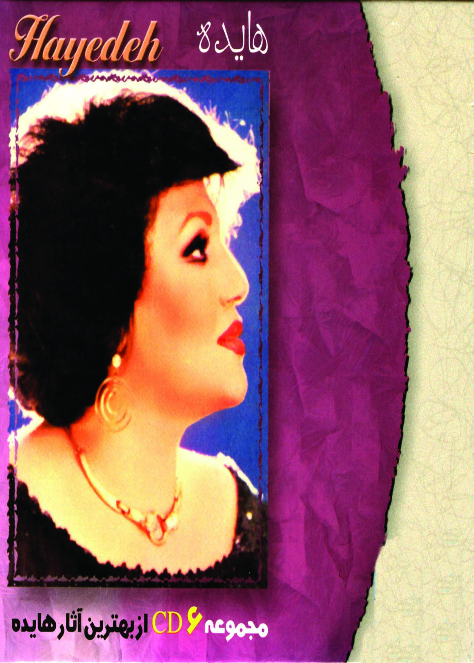 Hayedeh The Best Songs in 6 Cd Boxهایده (آهنگهای انتخابی ۶ سی دی)