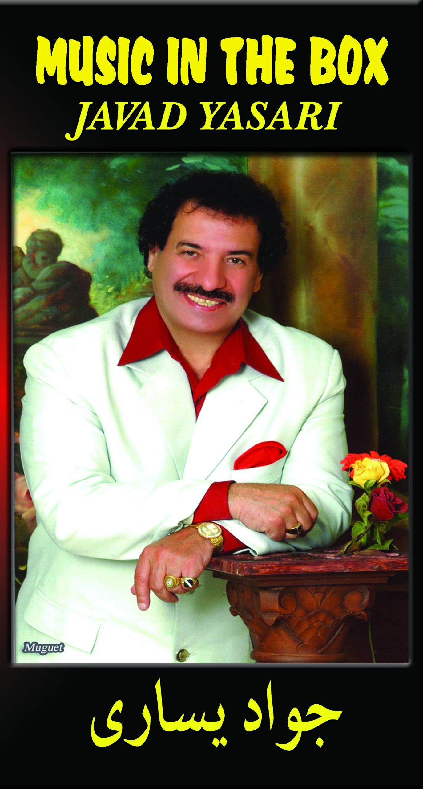 Javad Yasari (4 Cd box)جواد یساری (مجموعه ۴ سی دی)