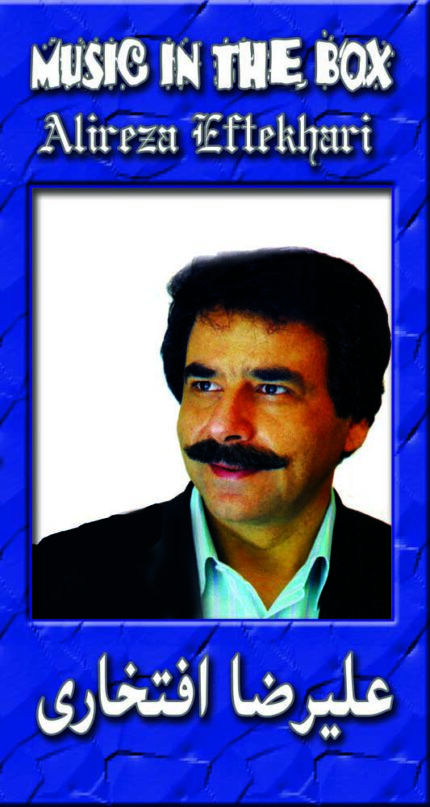 Alireza Eftekhari (4 Cd Box)علیرضا افتخاری(۴ سی دی )