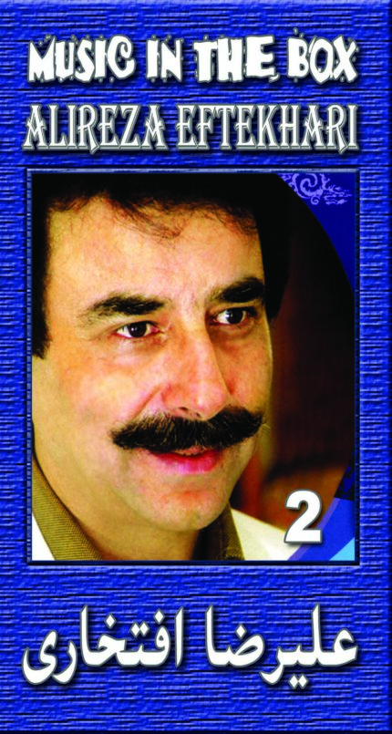Alireza Eftekhari Vol 2(4 Cd Box) علیرضا افتخاری ۲(۴ سی دی )