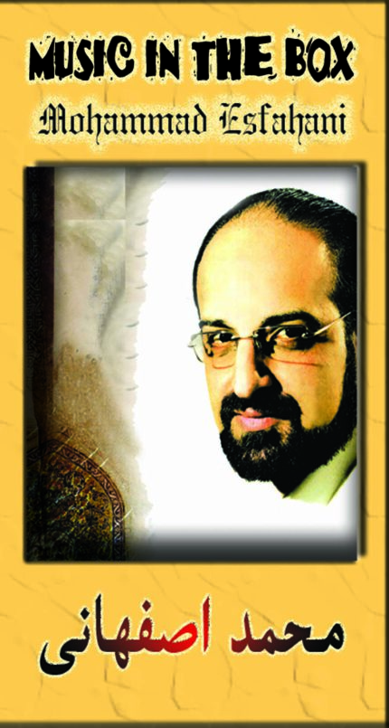 Mohammad Esfhani (4 Cd Box) محمد اصفهانی(۴ سی دی )