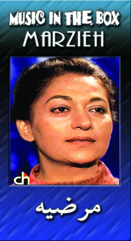 Homeyra (4 Cd Box)حمیرا (مجموعه ۴ سی دی)