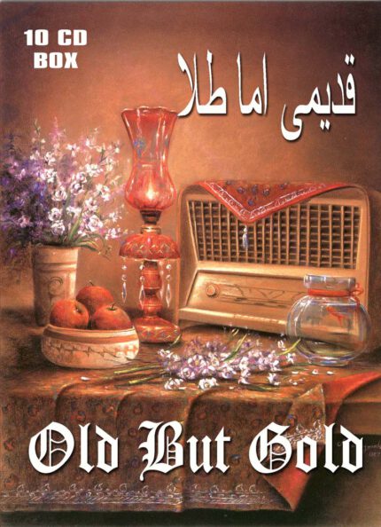 Old But Gold (10 Cd Box)قدیمی ولی طلا(مجموعه ۱۰ سی دی)