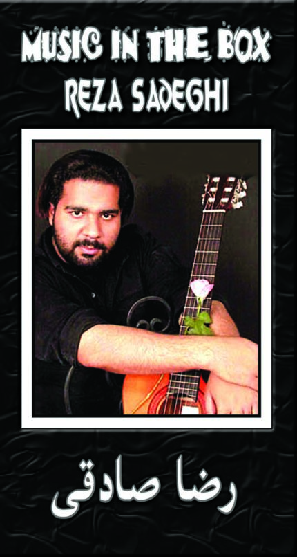 Reza Sadeghi (4 Cd Box)رضا صادقی(مجموعه ۴ سی دی)