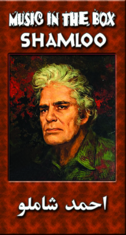 Ahmad Shamloo (4Cd Box)احمد شاملو(مجموعه ۴ سی دی)