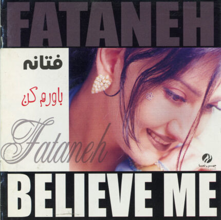 Fataneh ( Bavar Kon)فتانه(باور کن)