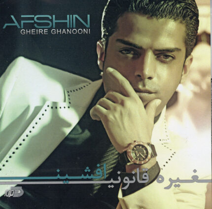 Afshin (Gheire Ghanooni)افشین(غیرقانونی)