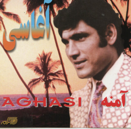 Aghasi ( Ameneh)آغاسی(آمنه)