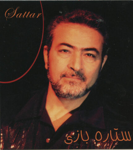 Sattar (Setareh Bazi)ستار (ستاره بازی)
