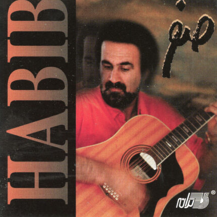 Habib (Safar)حبیب(صفر)