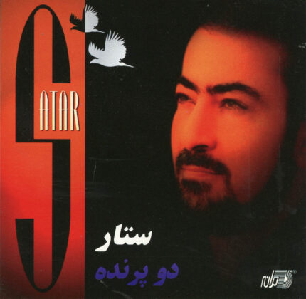 Sattar ( Do Parandeh)ستار(دو پرنده)