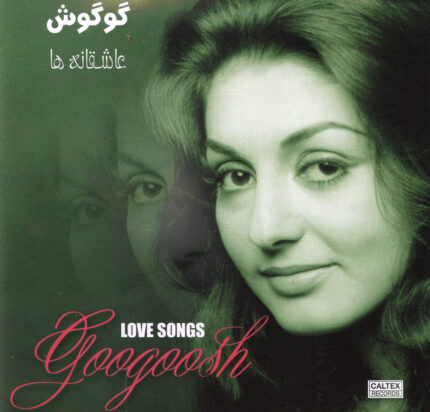 Googoosh (Asheghane Ha)گوگوش (عاشقانه ها)