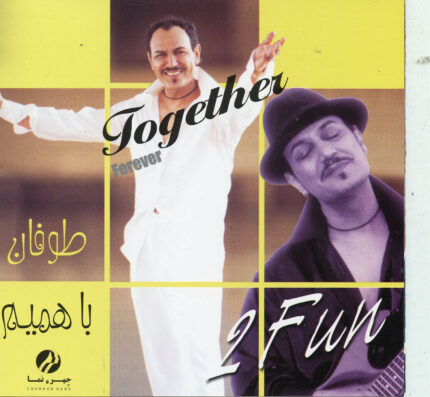 Toofan (Ba Hamim)طوفان(باهمیم)