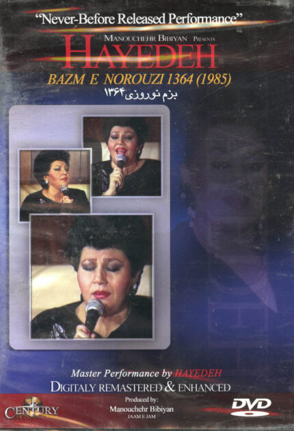 Hayedeh (Nourooz Concert)هایده(کنسرت نوروزی)