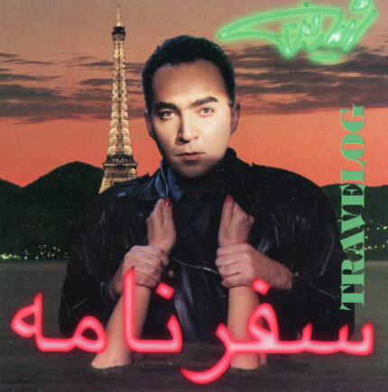 Shahyar Ghanbari(safar Name) شهریار قنبری(سفر نامه)