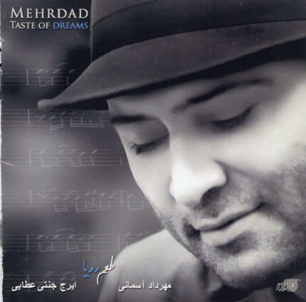 Mehrdad Asemani(Tame Roya)مهرداد آسمانی(طعم رویا)