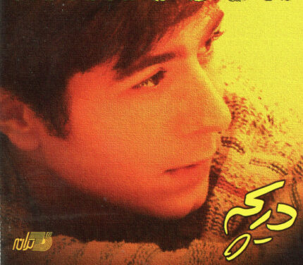 Mansour (Dariche)منصور(دریچه)