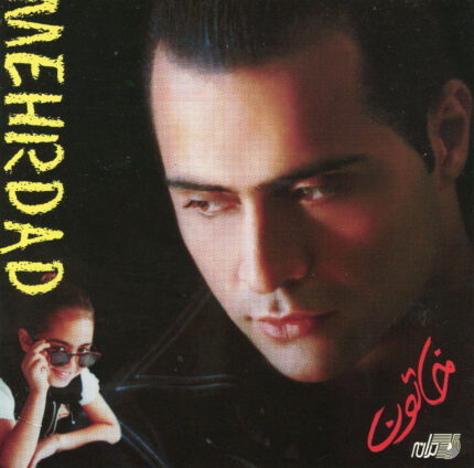 Mehrdad Asemani(Khatoon)  مهرداد آسمانی(خاتون)